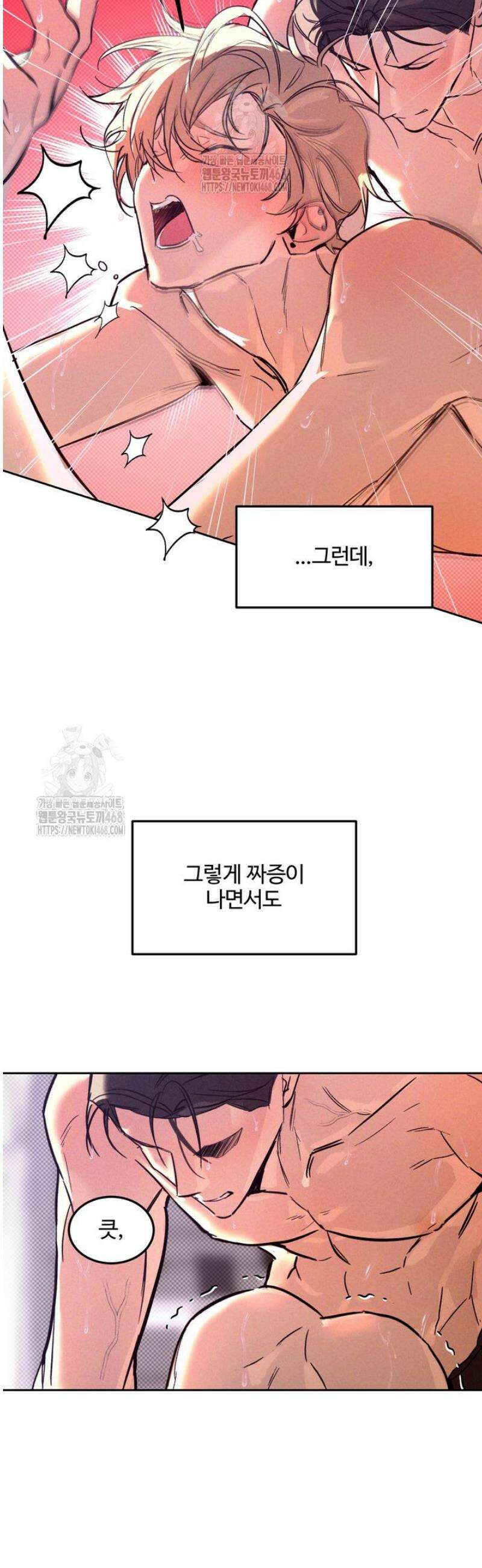 [성비단] 이상가족 6화 36
