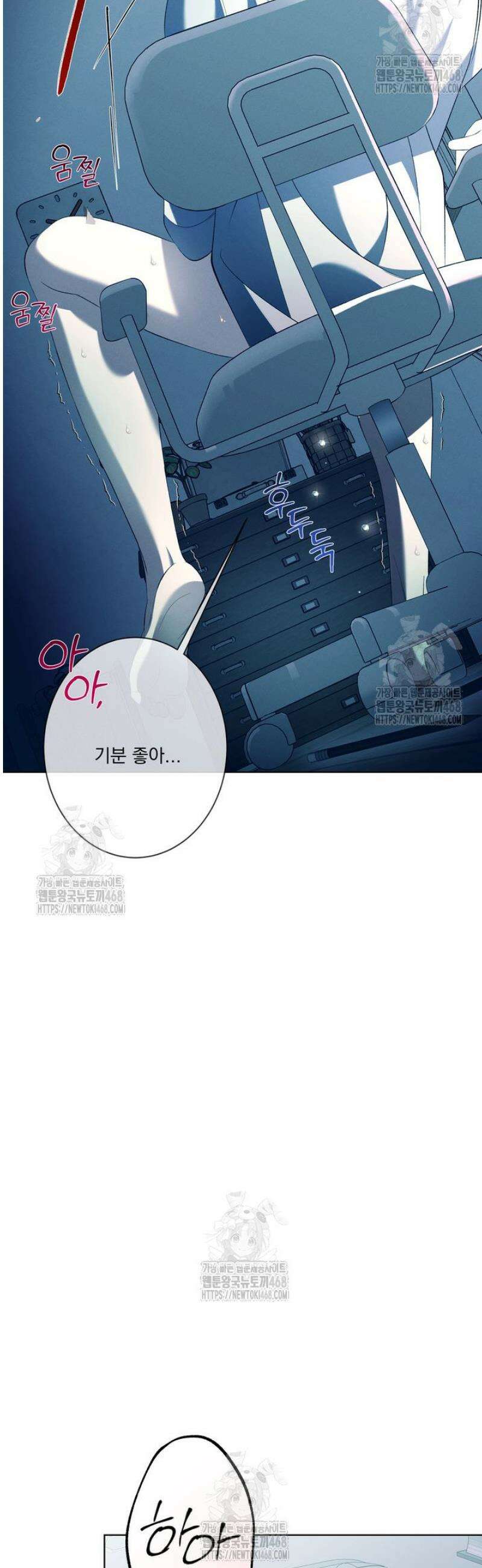 [성비단] 이상가족 15화 4