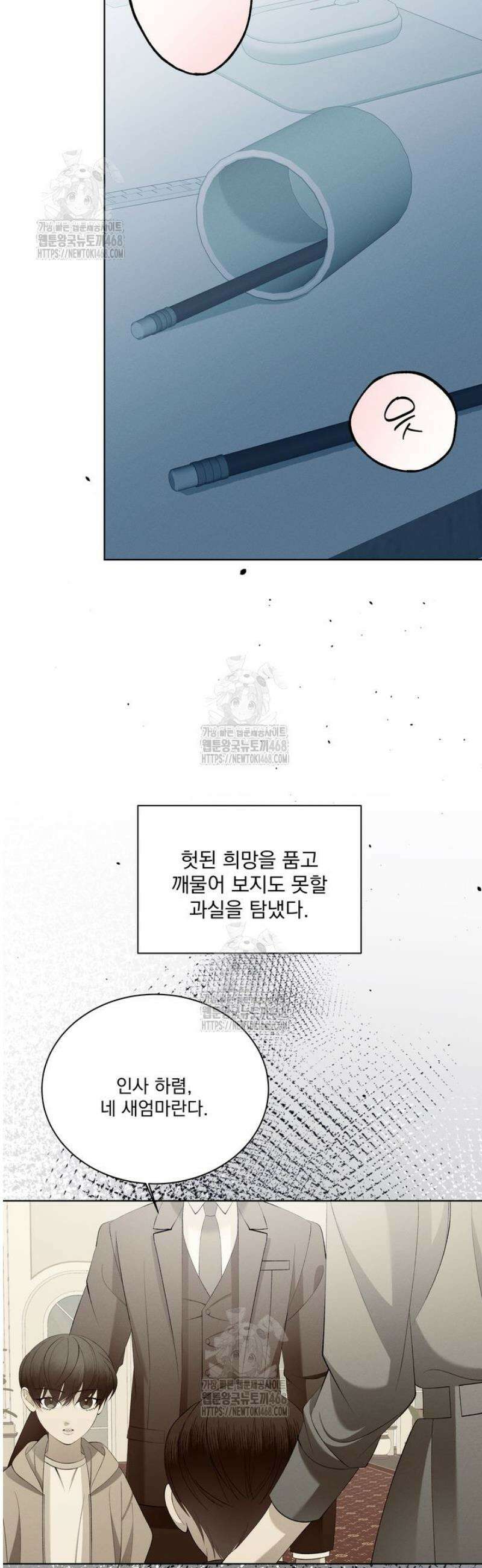 [성비단] 이상가족 15화 5