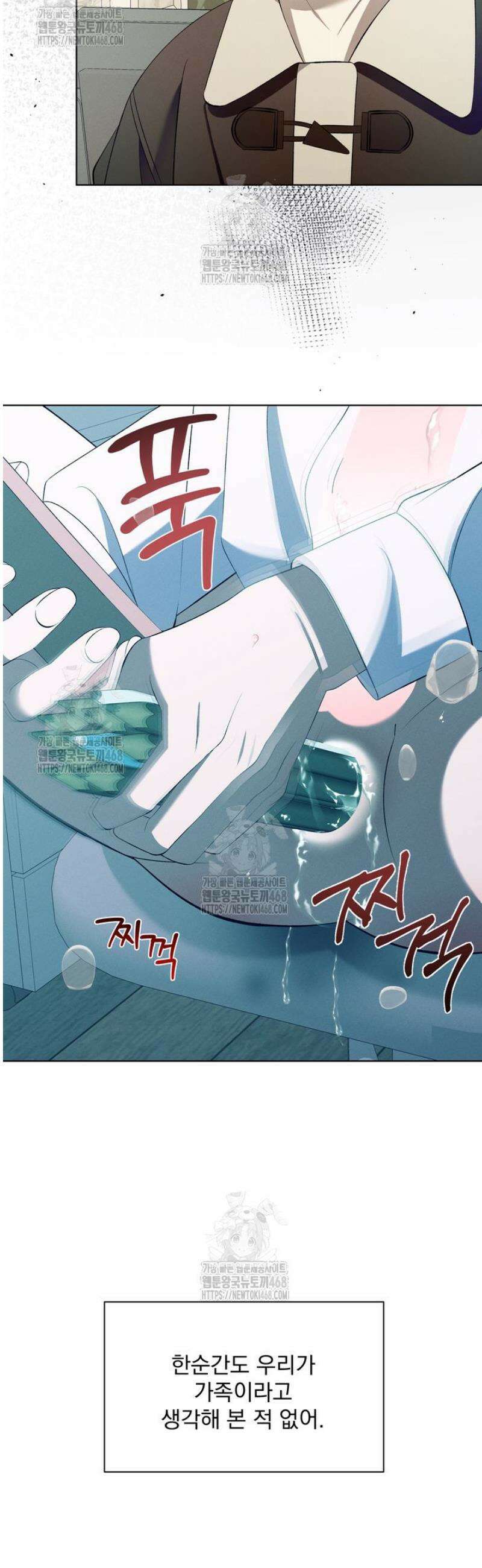 [성비단] 이상가족 15화 8
