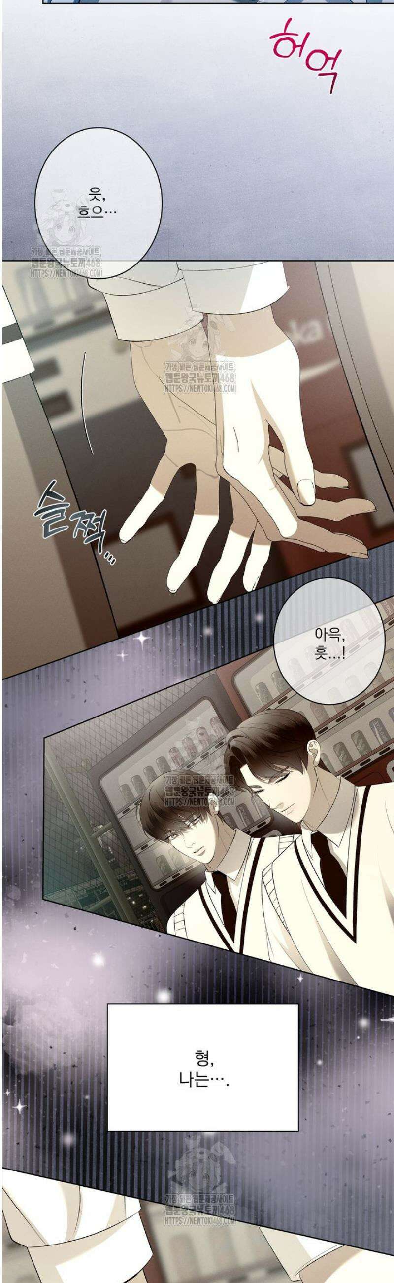 [성비단] 이상가족 15화 10