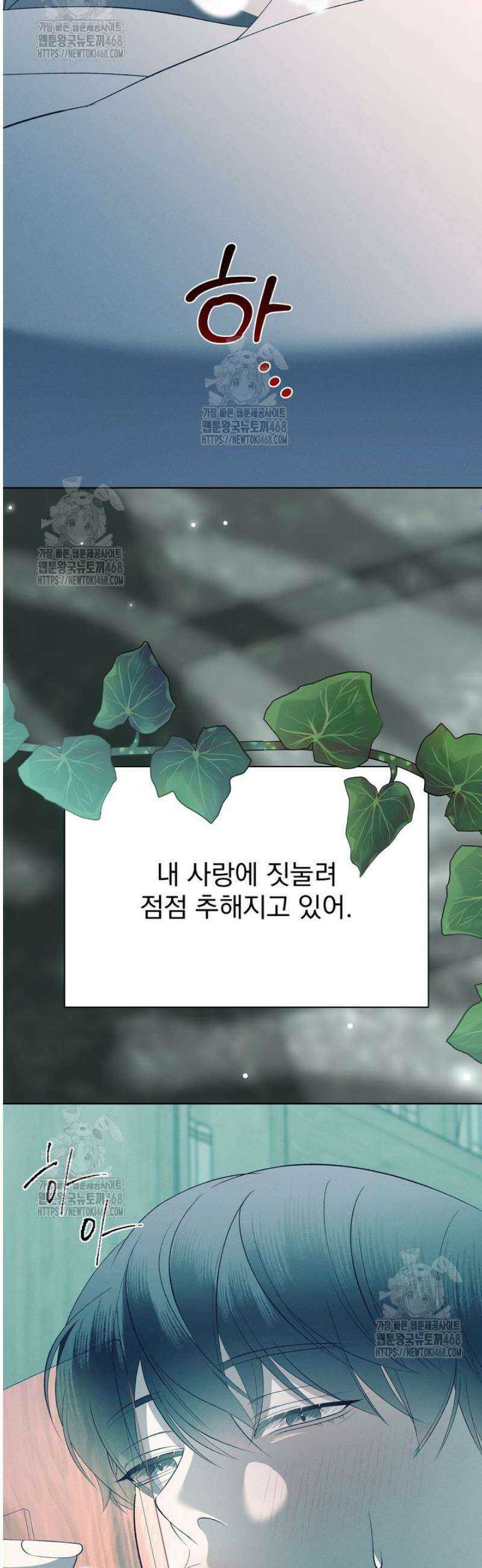 [성비단] 이상가족 15화 15