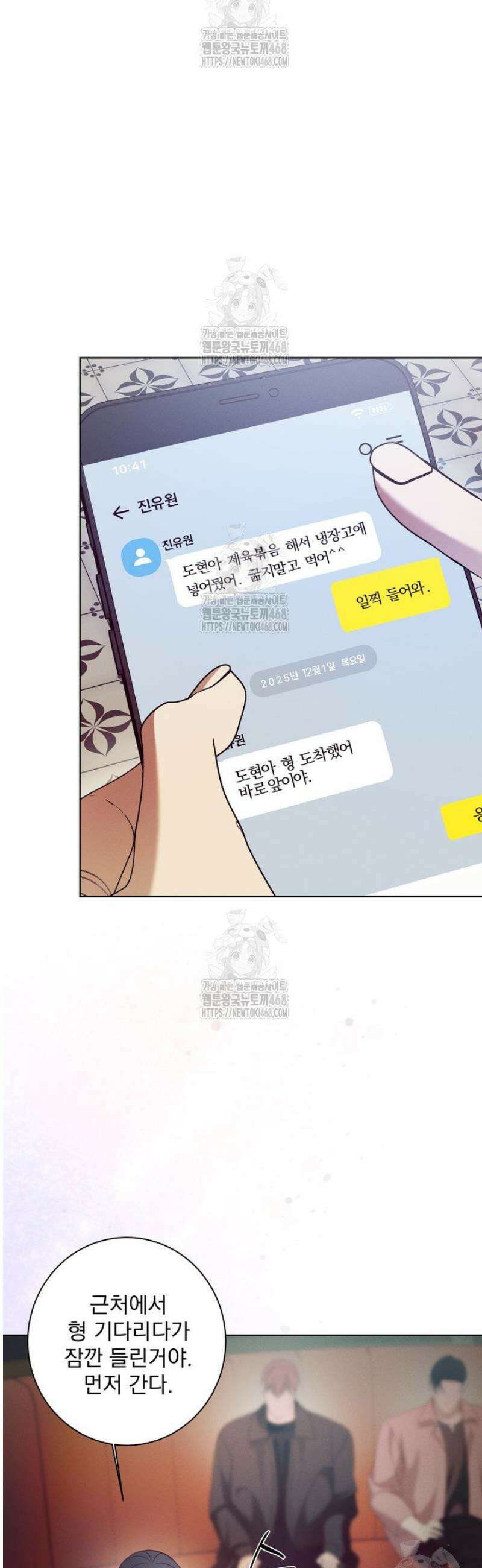 [성비단] 이상가족 15화 26