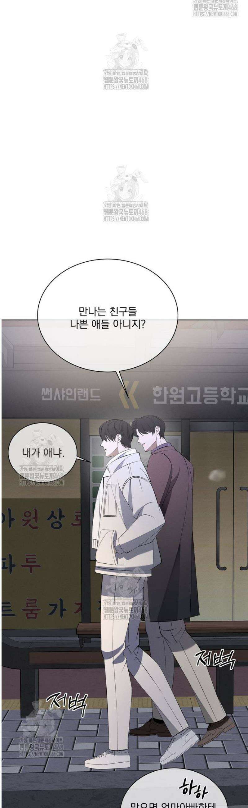 [성비단] 이상가족 15화 32