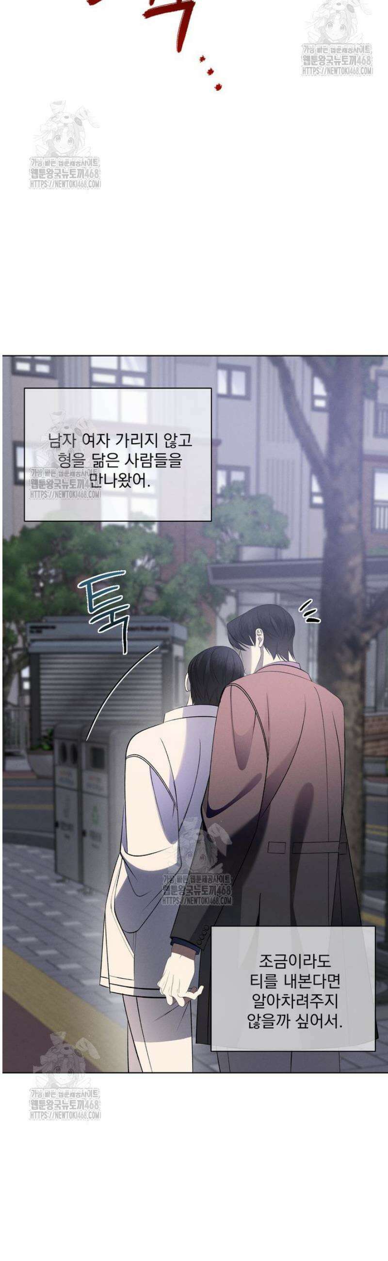 [성비단] 이상가족 15화 36