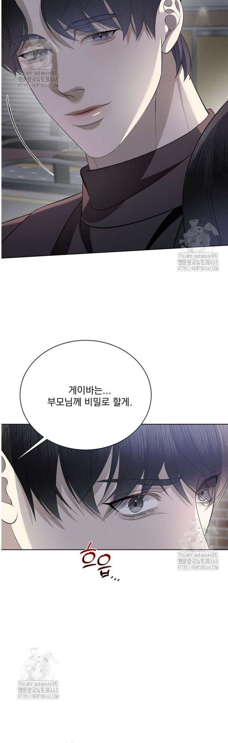 [성비단] 이상가족 15화 38