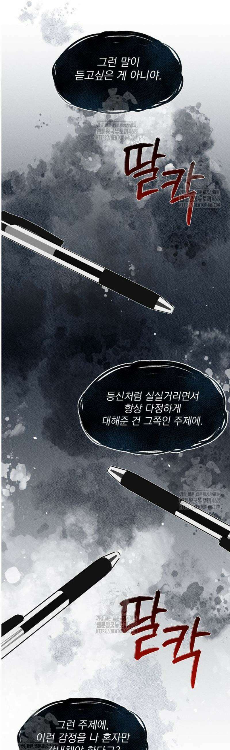 [성비단] 이상가족 15화 39