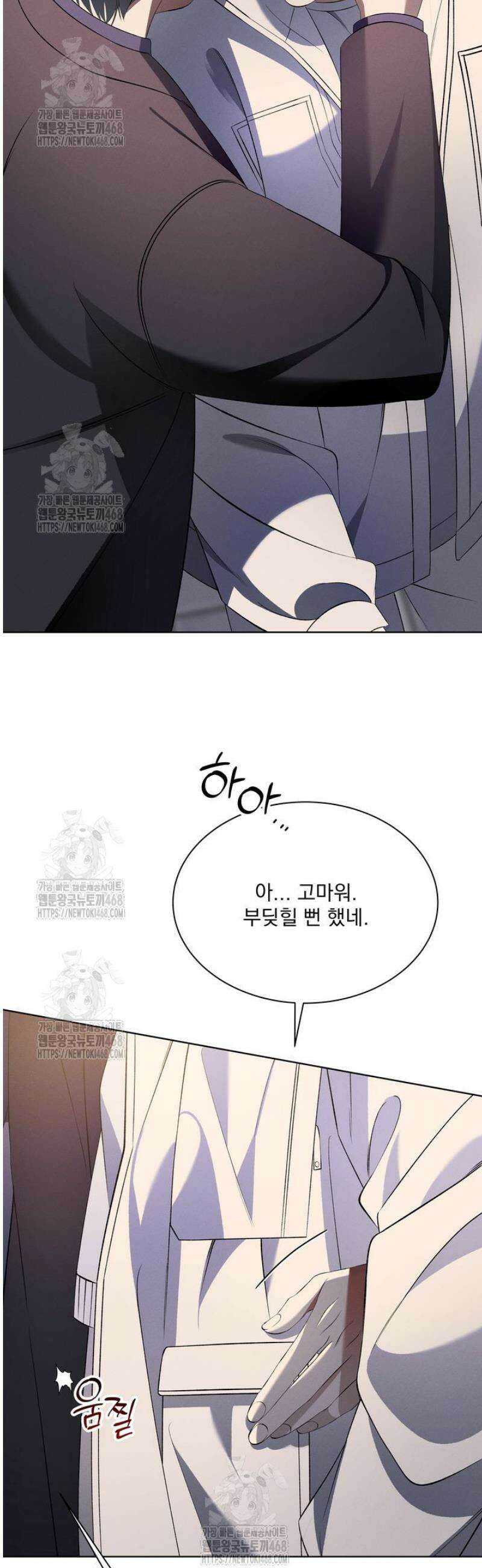 [성비단] 이상가족 15화 44
