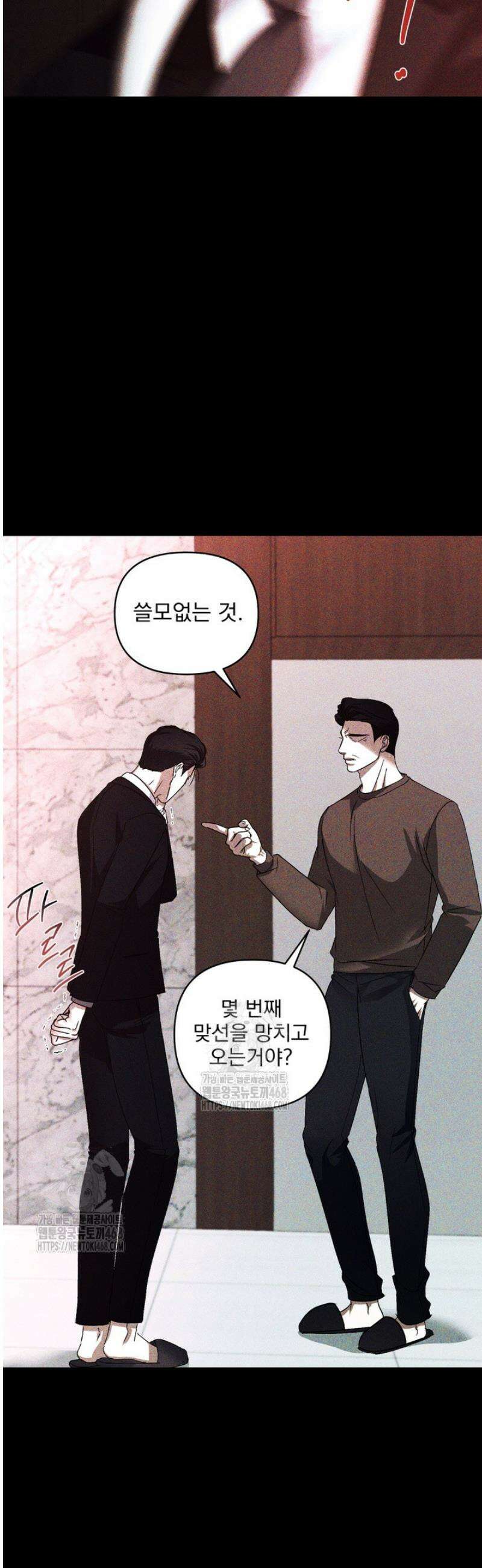 [성비단] 이상가족 22화 4