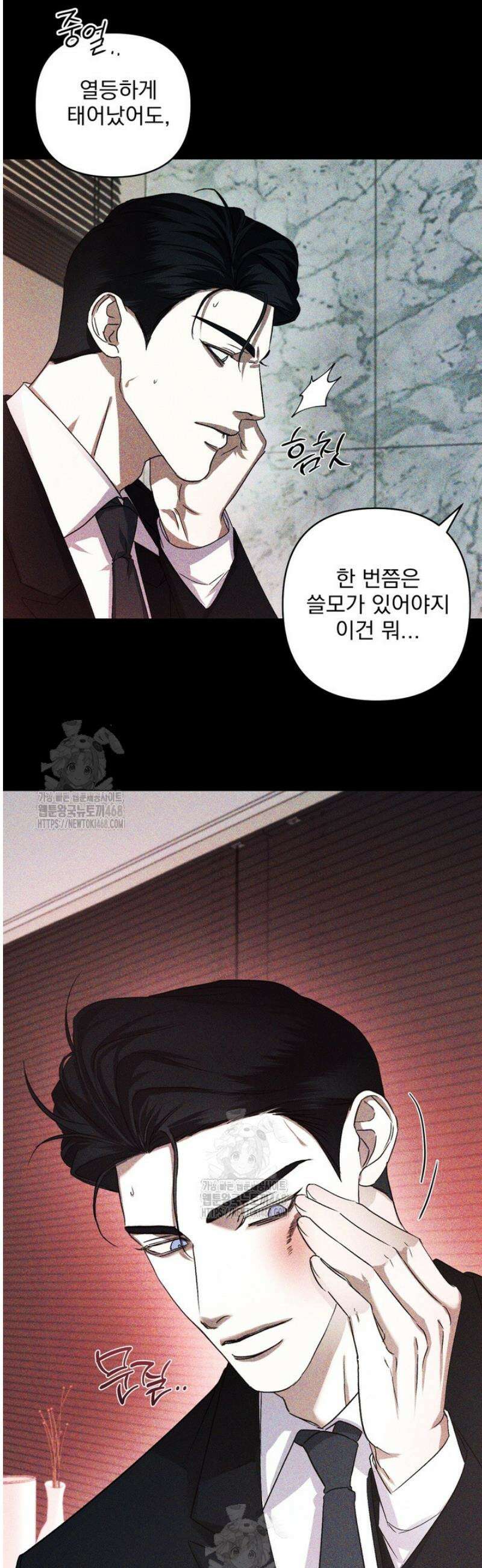 [성비단] 이상가족 22화 5