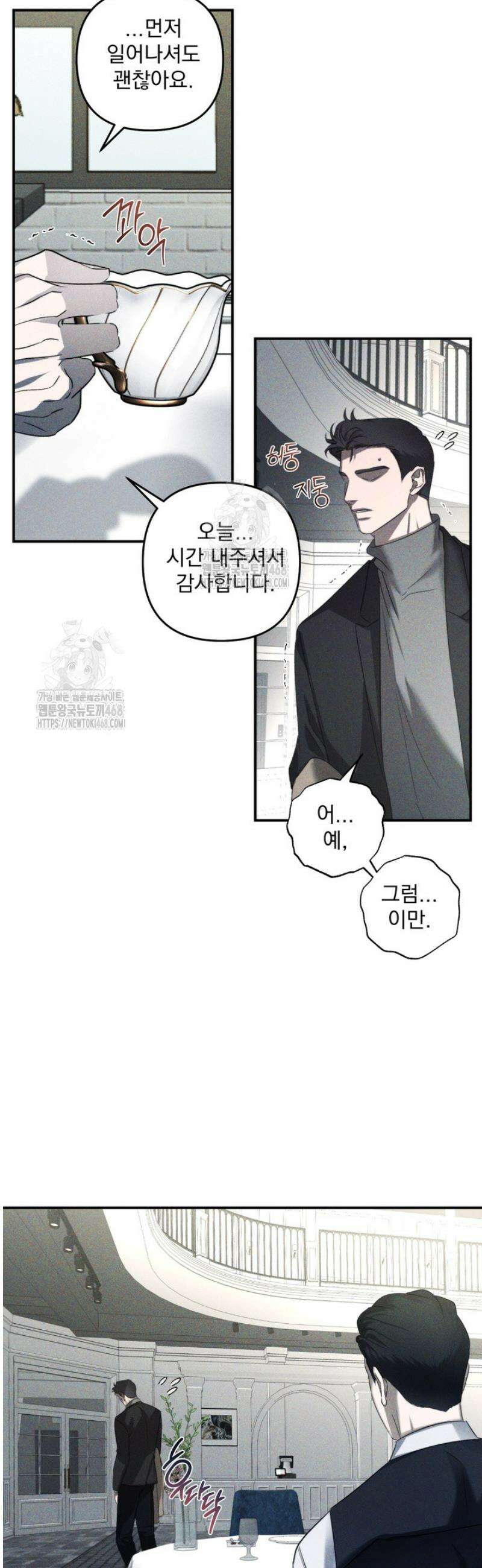 [성비단] 이상가족 22화 7