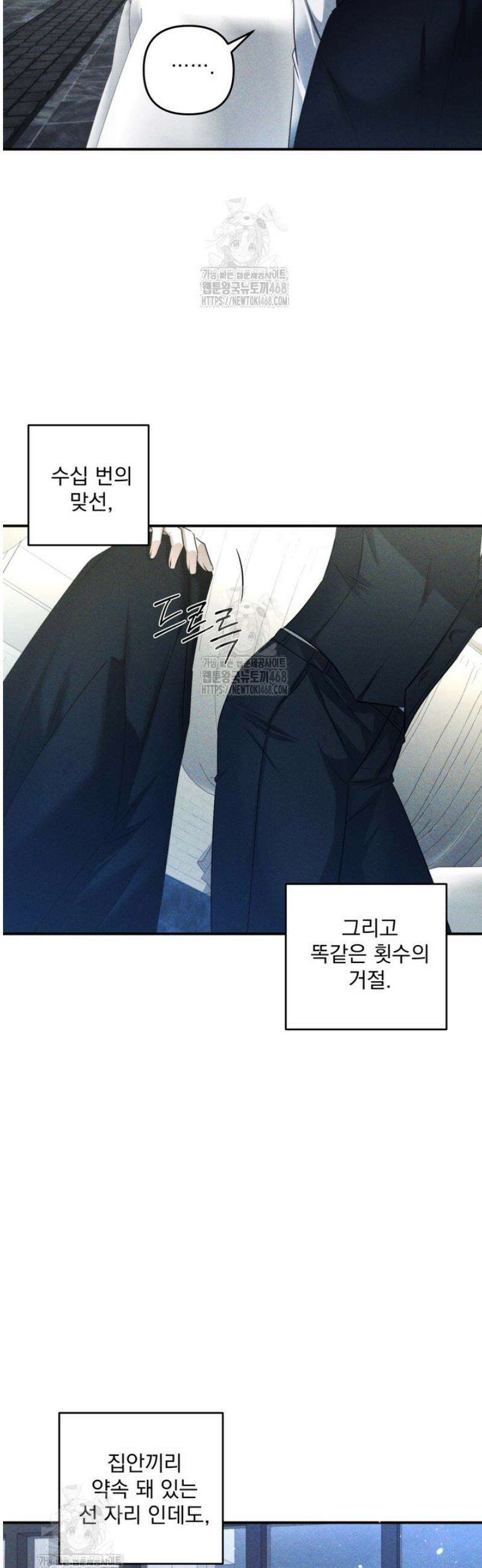 [성비단] 이상가족 22화 8