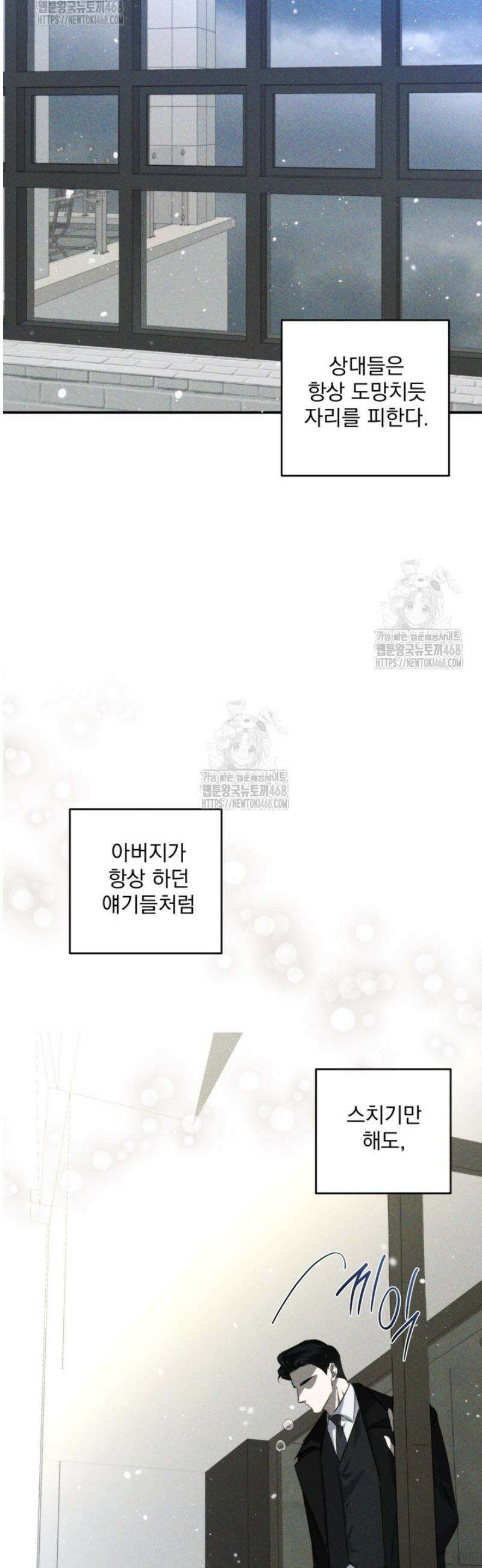 [성비단] 이상가족 22화 9
