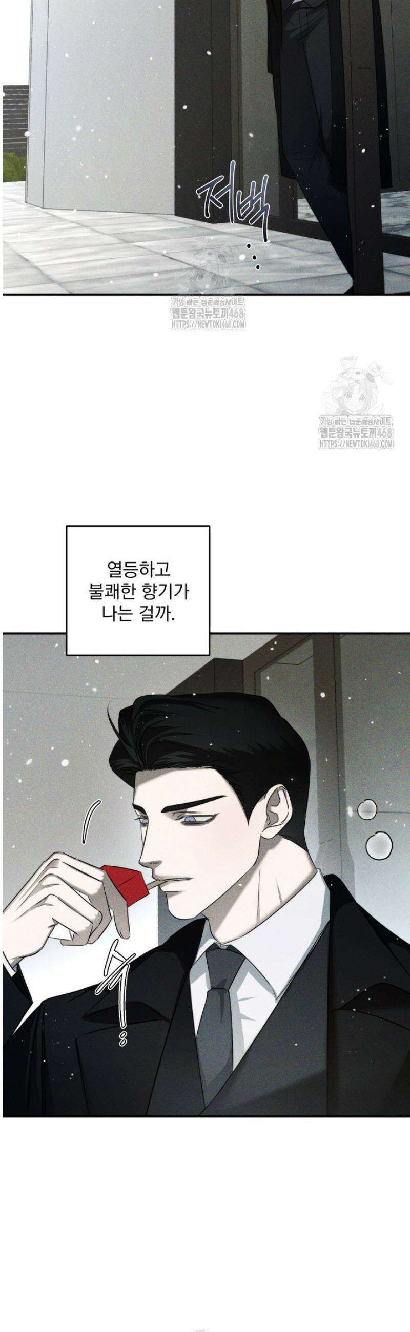 [성비단] 이상가족 22화 10