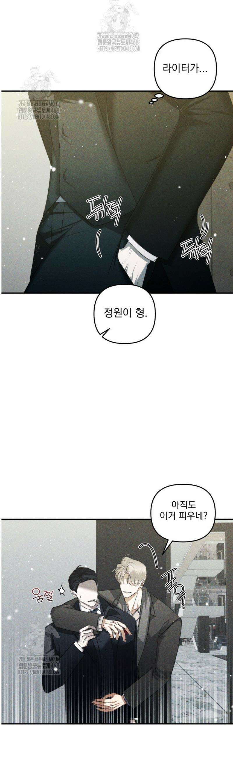 [성비단] 이상가족 22화 11