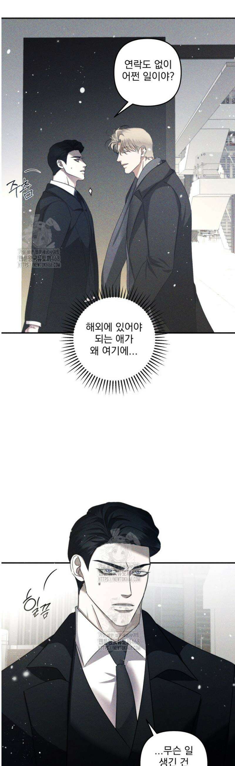 [성비단] 이상가족 22화 14