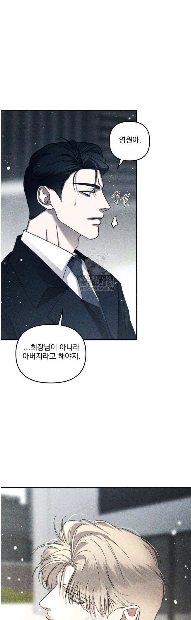 [성비단] 이상가족 22화 17
