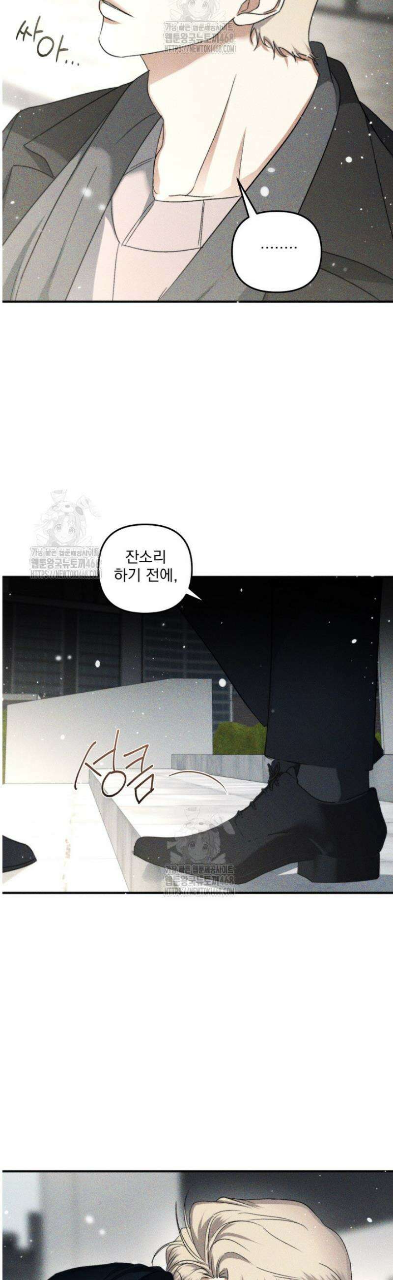 [성비단] 이상가족 22화 18