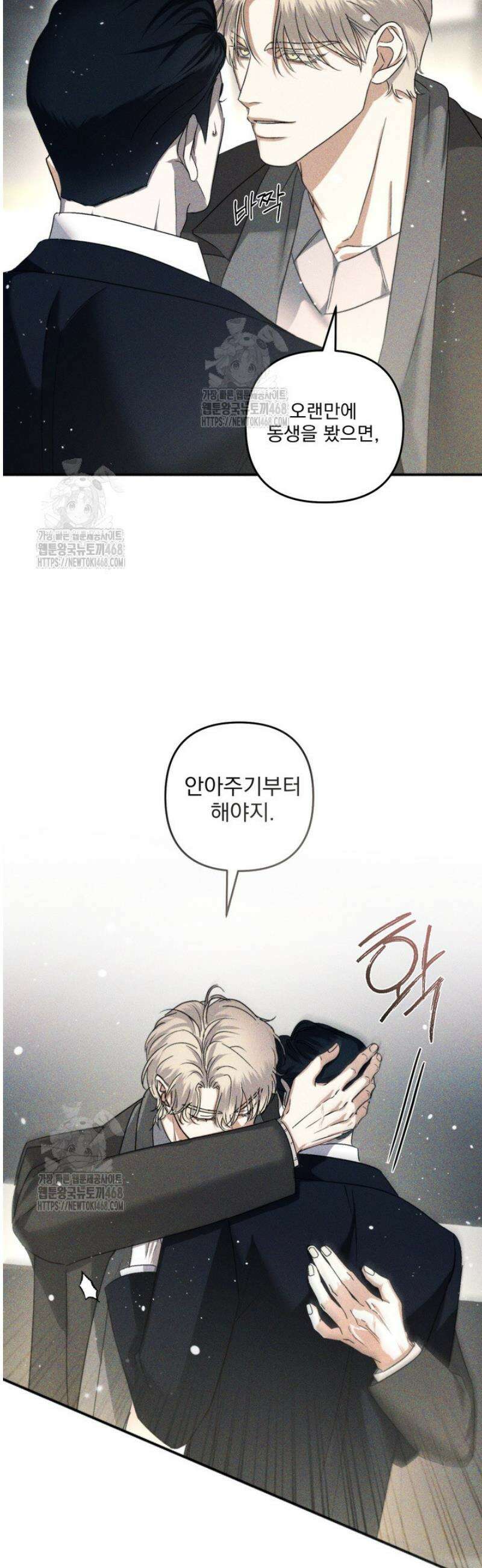 [성비단] 이상가족 22화 19