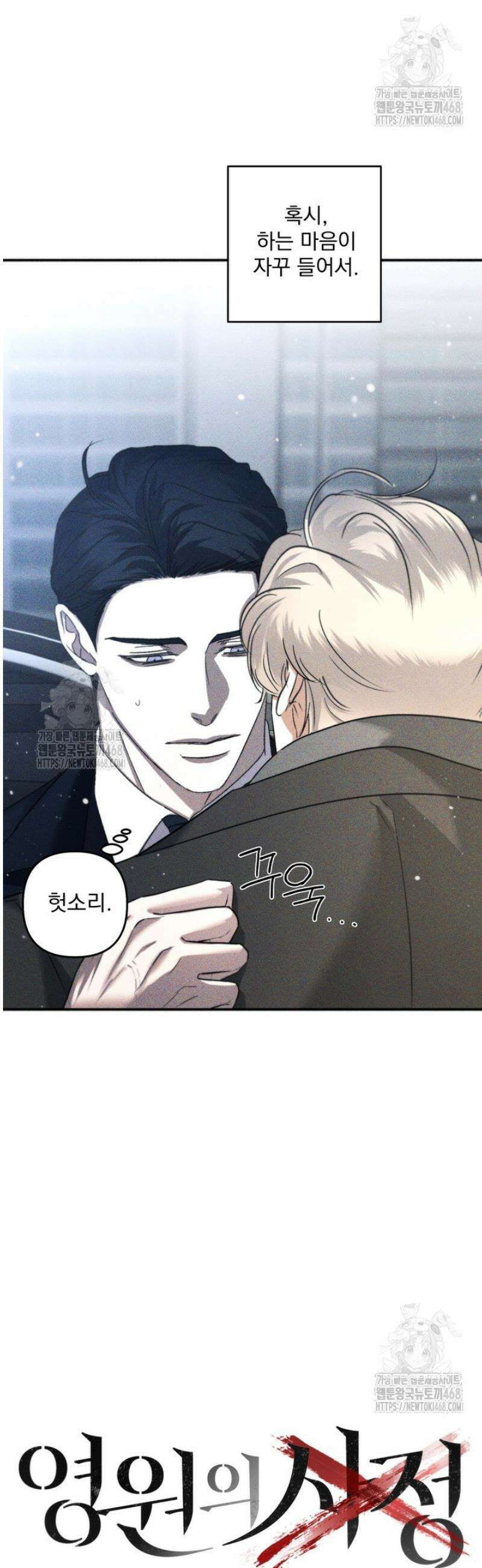 [성비단] 이상가족 22화 24