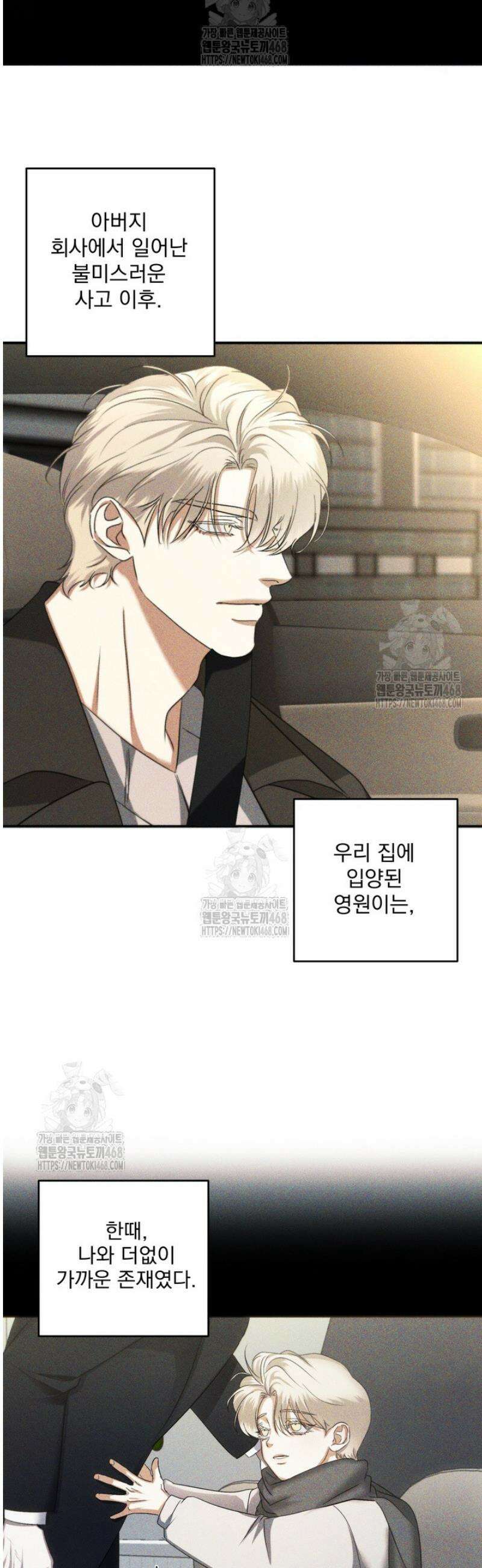 [성비단] 이상가족 22화 26