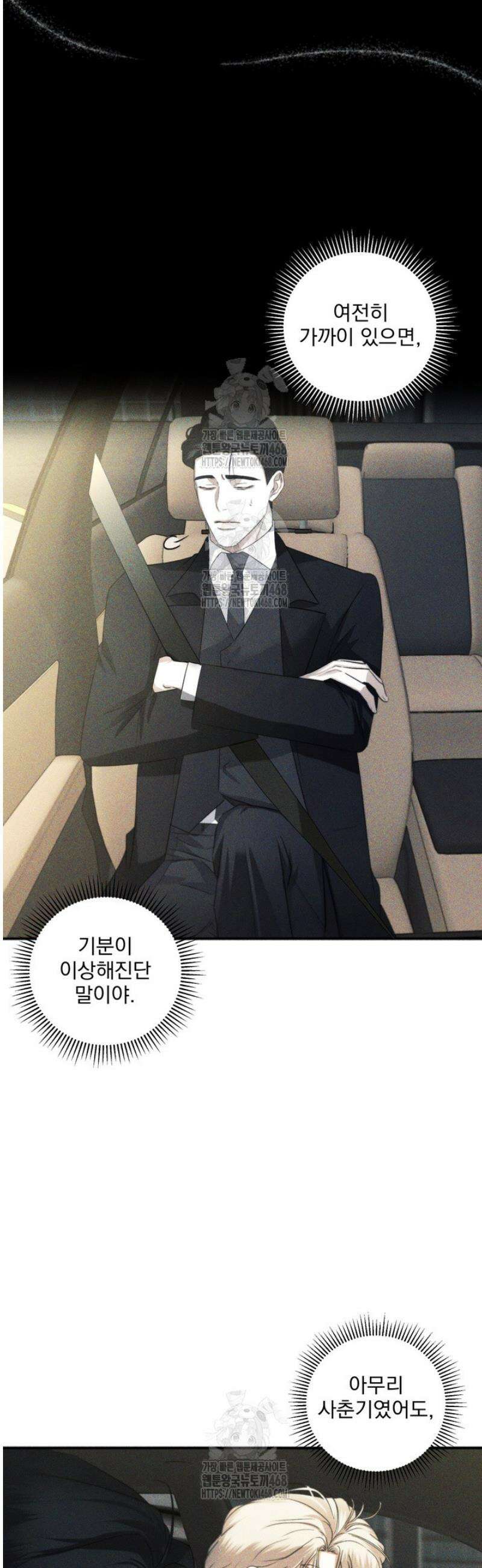 [성비단] 이상가족 22화 28