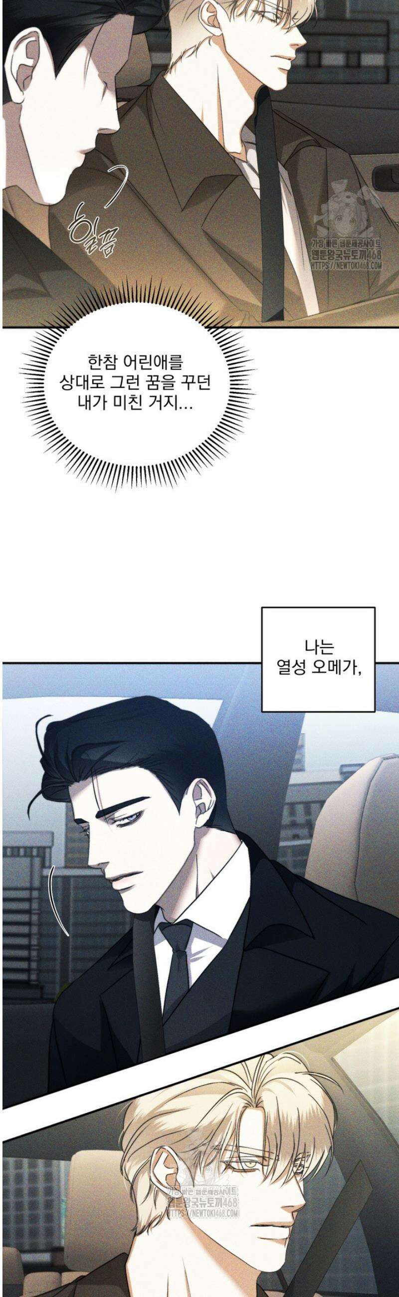 [성비단] 이상가족 22화 29