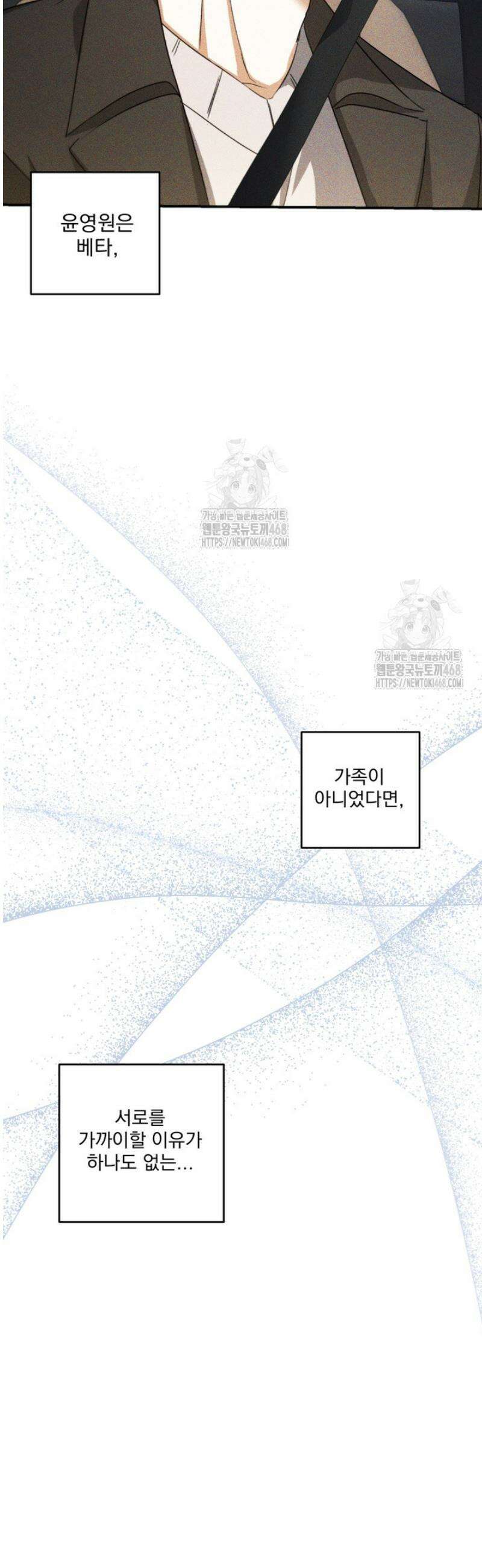 [성비단] 이상가족 22화 30