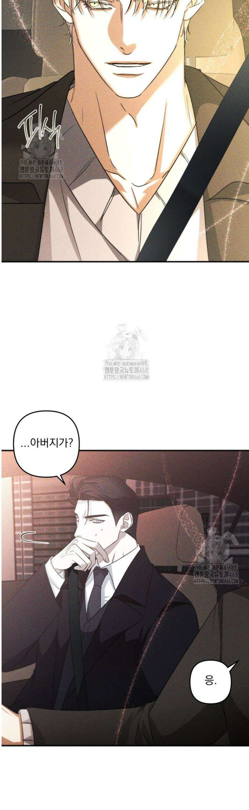 [성비단] 이상가족 22화 33