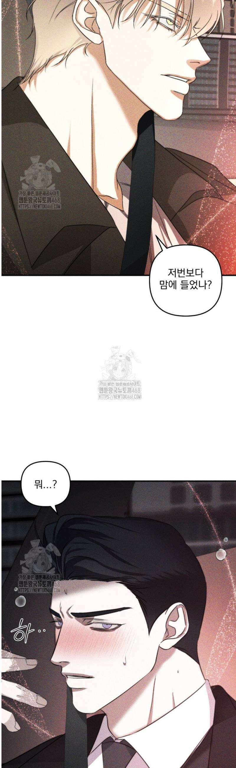[성비단] 이상가족 22화 35