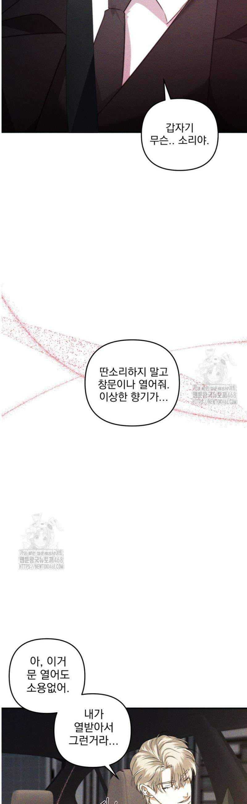 [성비단] 이상가족 22화 36