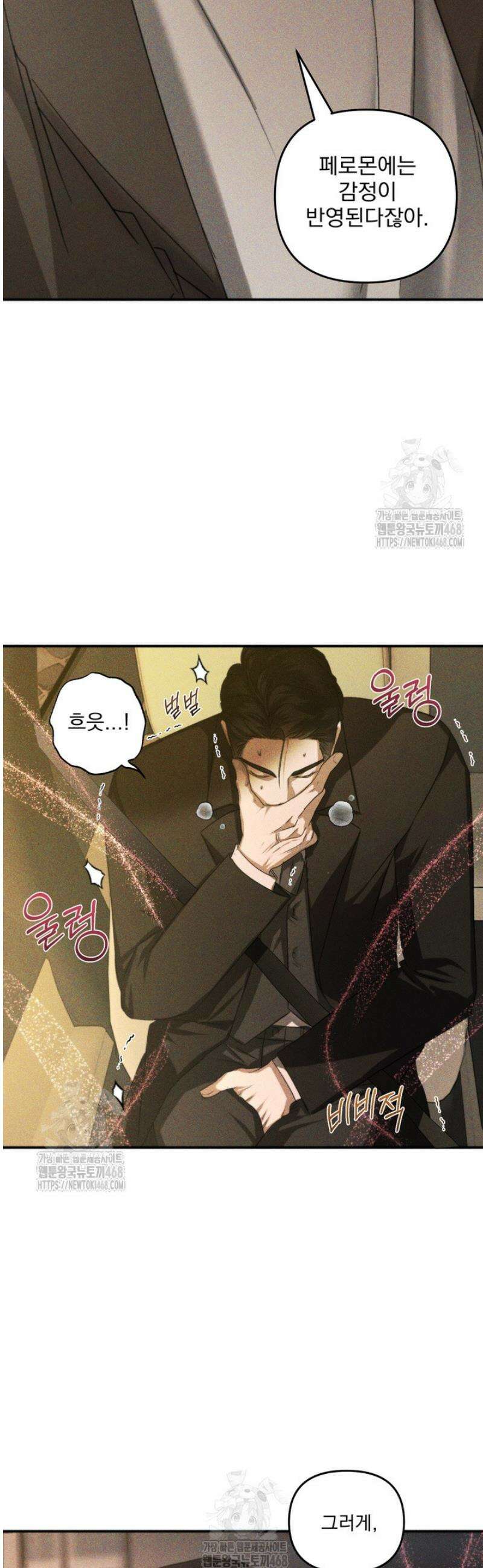 [성비단] 이상가족 22화 38