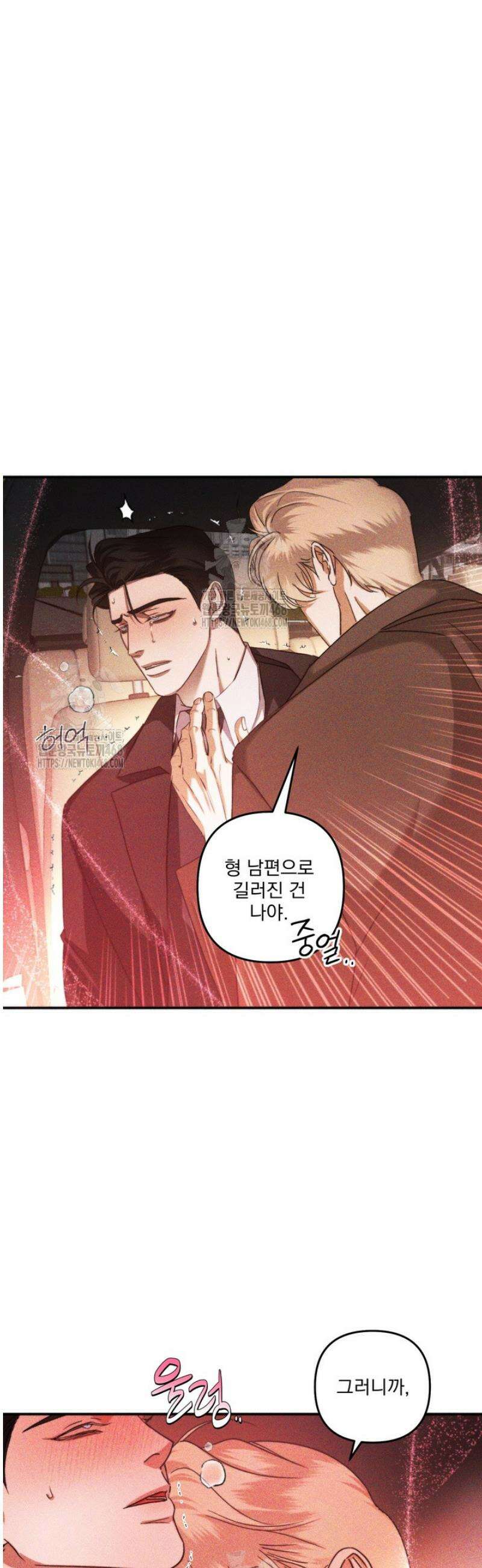 [성비단] 이상가족 22화 40