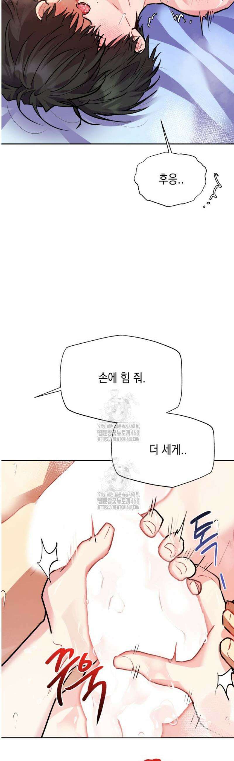[성비단] 이상가족 29화 3