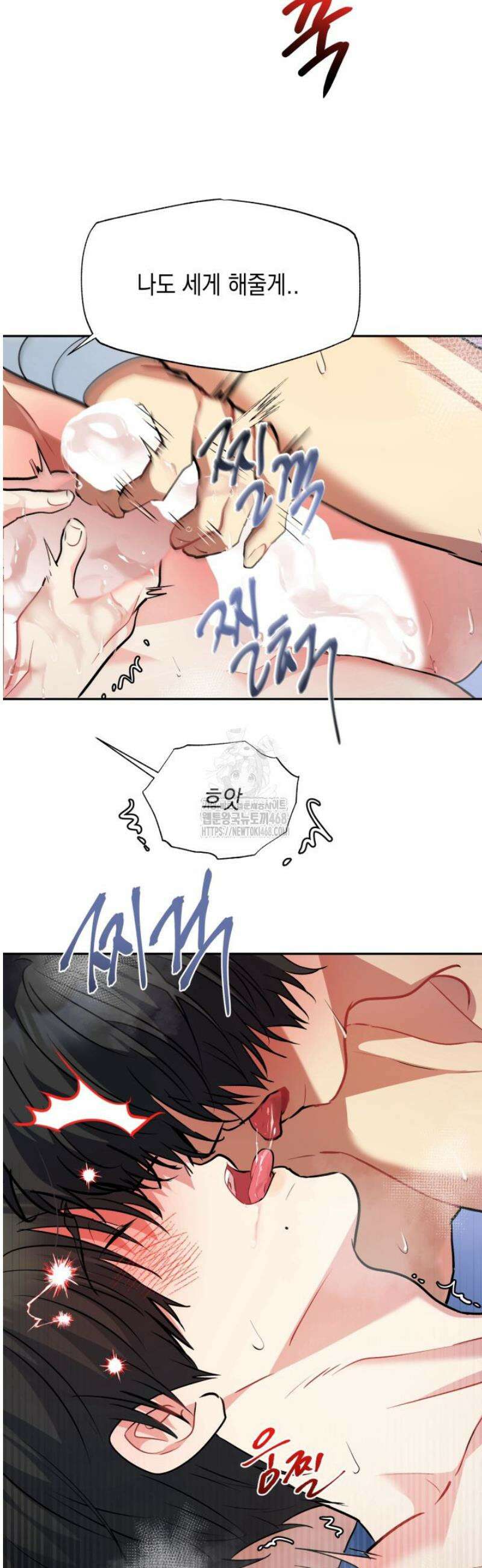 [성비단] 이상가족 29화 4