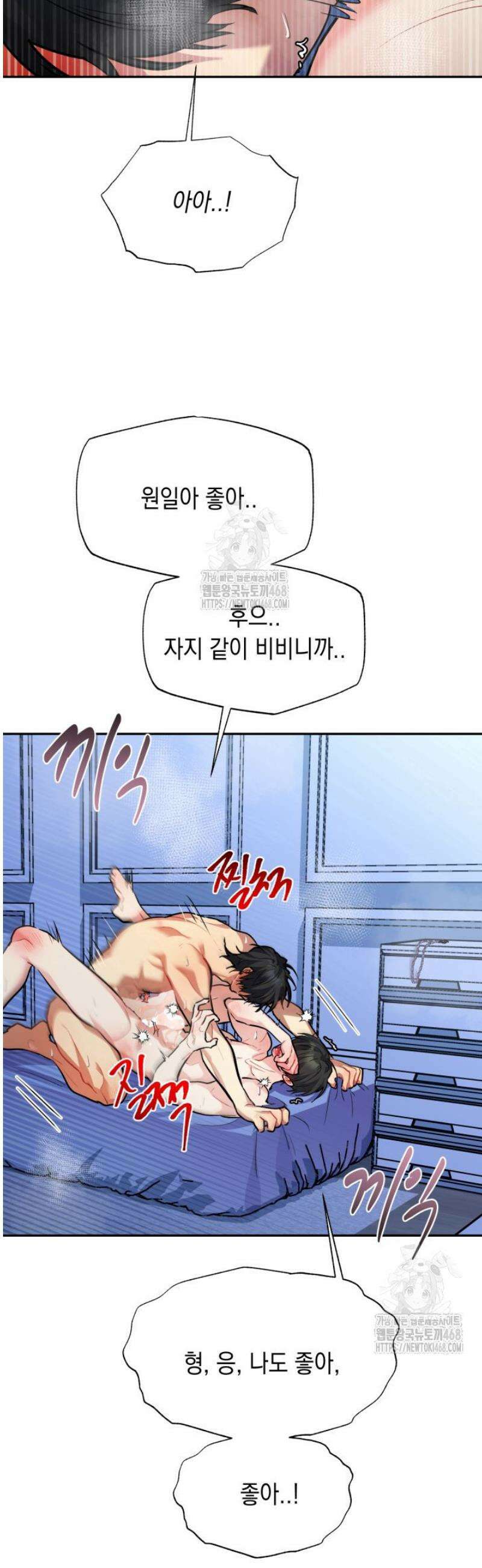 [성비단] 이상가족 29화 5