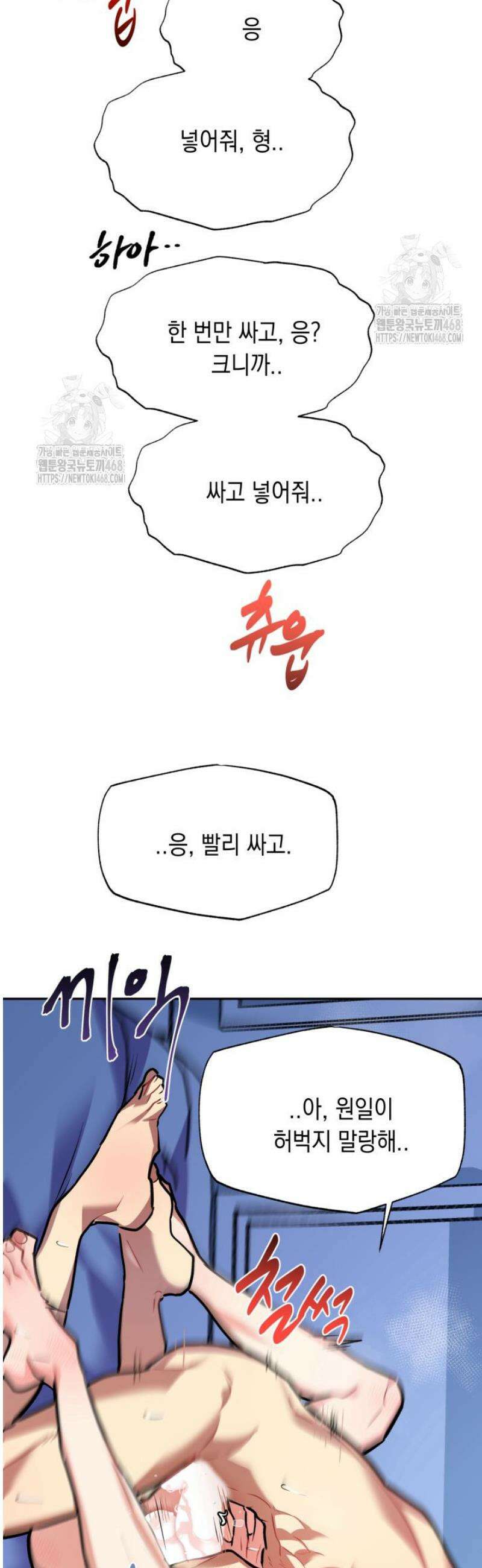 [성비단] 이상가족 29화 8