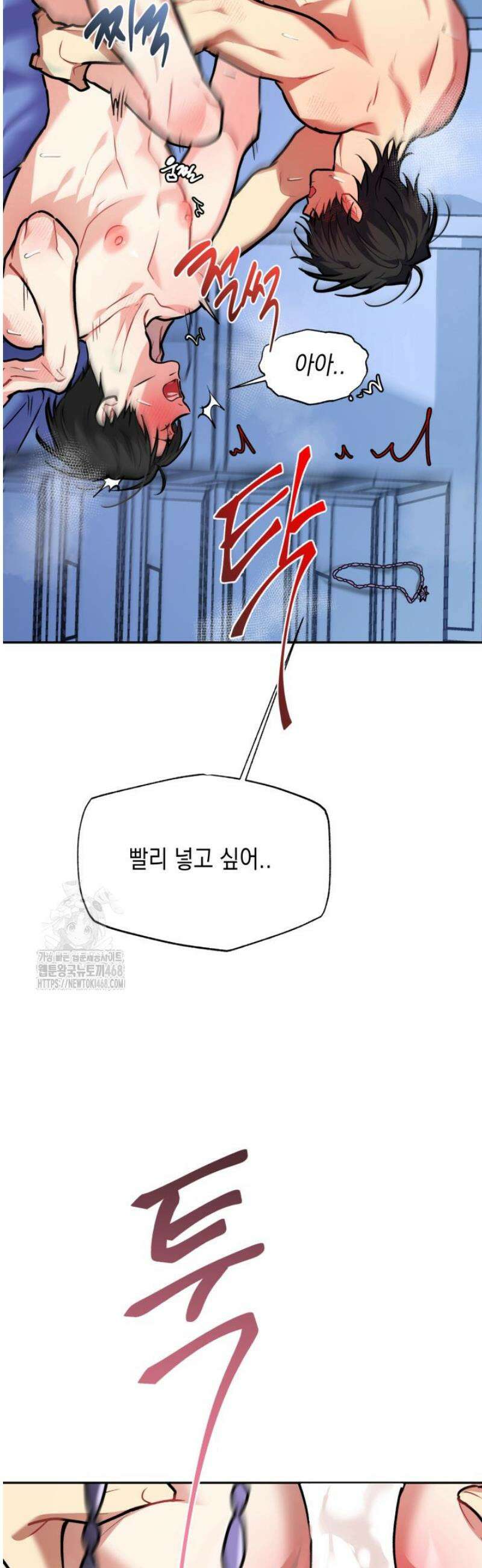 [성비단] 이상가족 29화 9