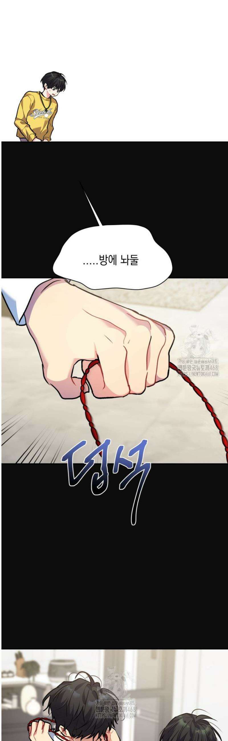 [성비단] 이상가족 29화 14