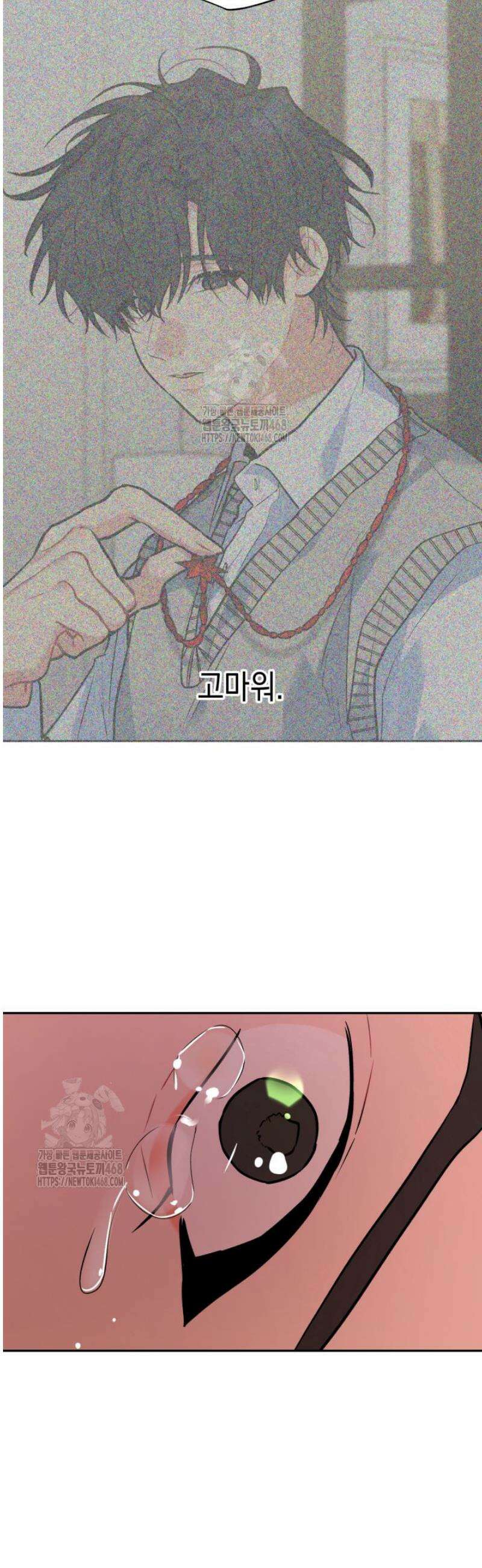 [성비단] 이상가족 29화 20