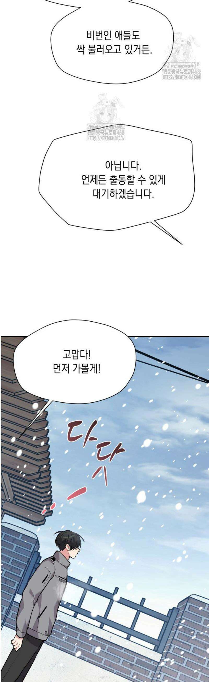 [성비단] 이상가족 29화 27