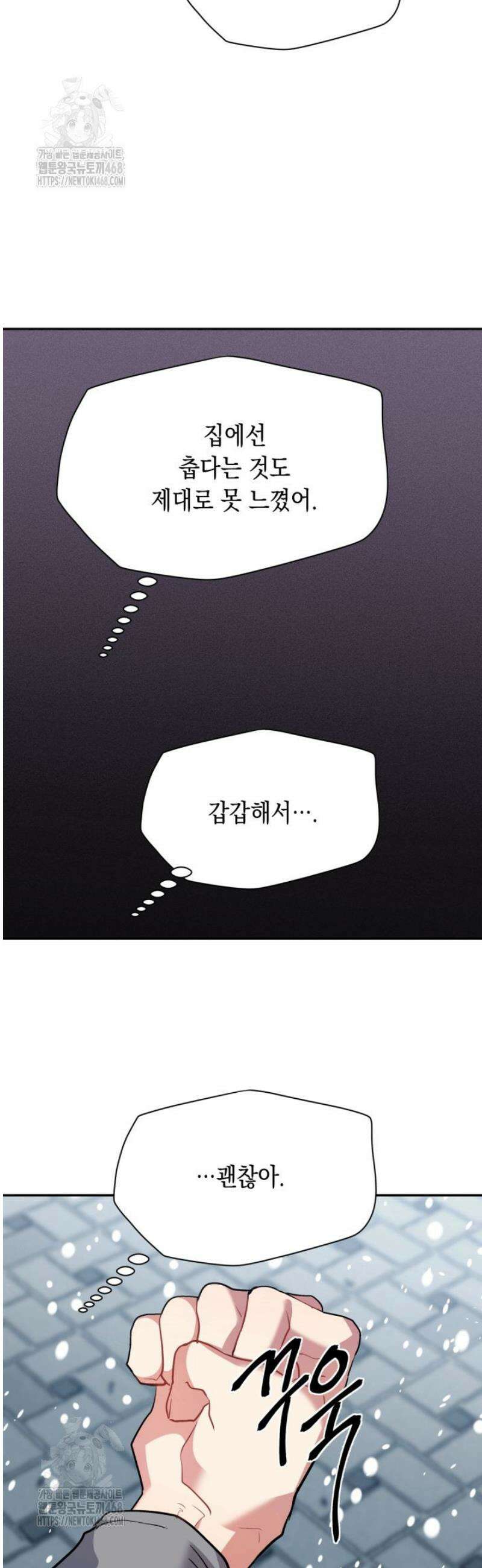 [성비단] 이상가족 29화 29