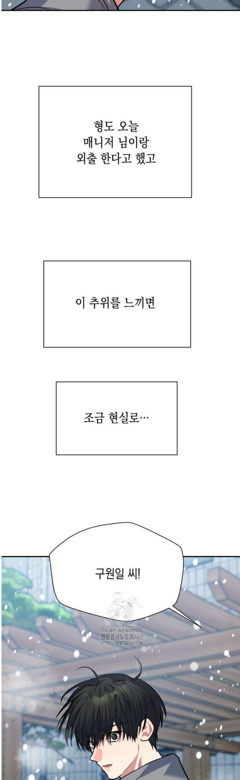 [성비단] 이상가족 29화 30