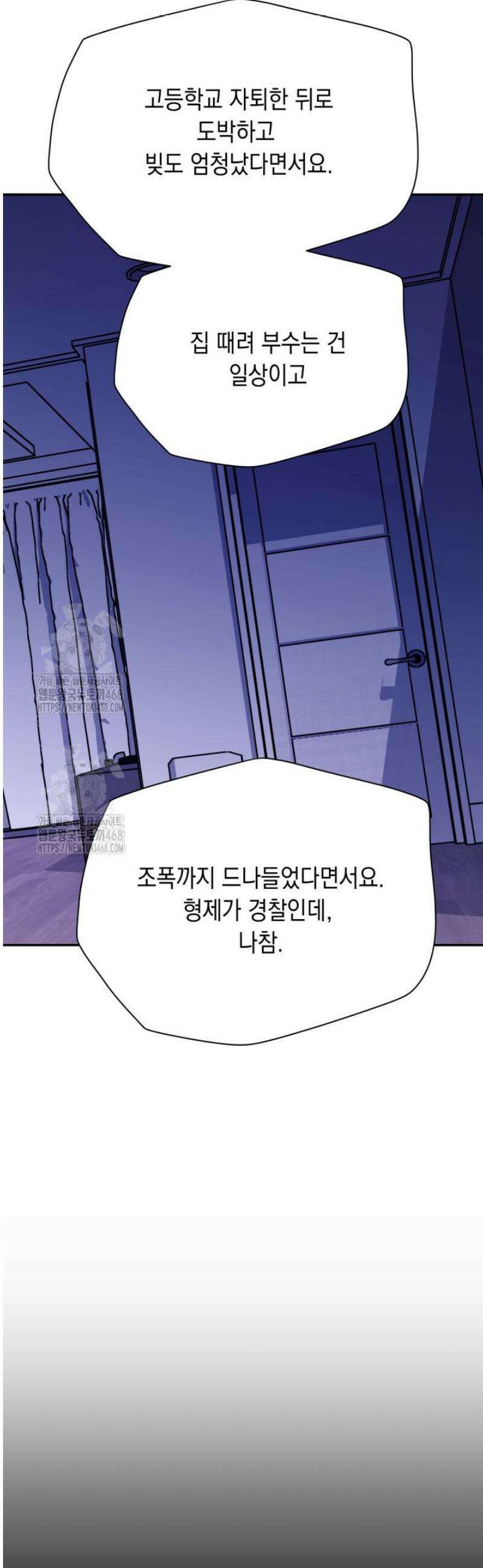 [성비단] 이상가족 29화 37