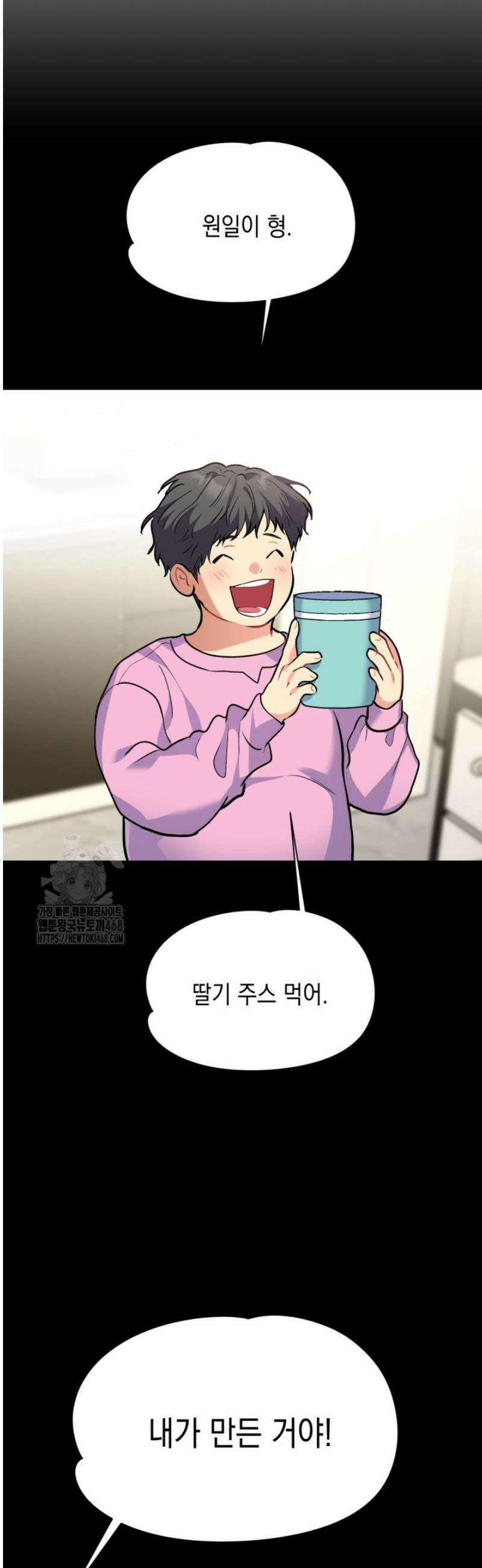 [성비단] 이상가족 29화 38