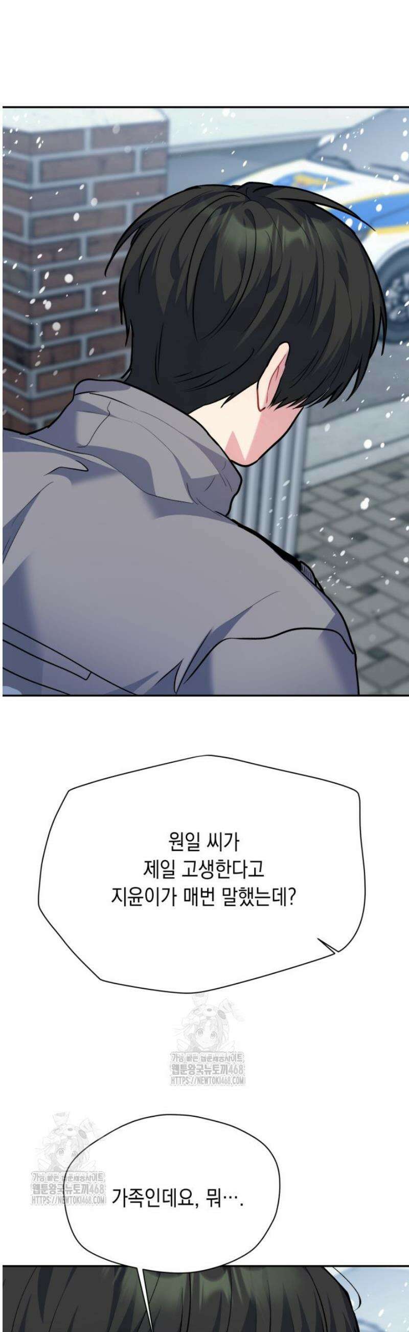 [성비단] 이상가족 29화 43
