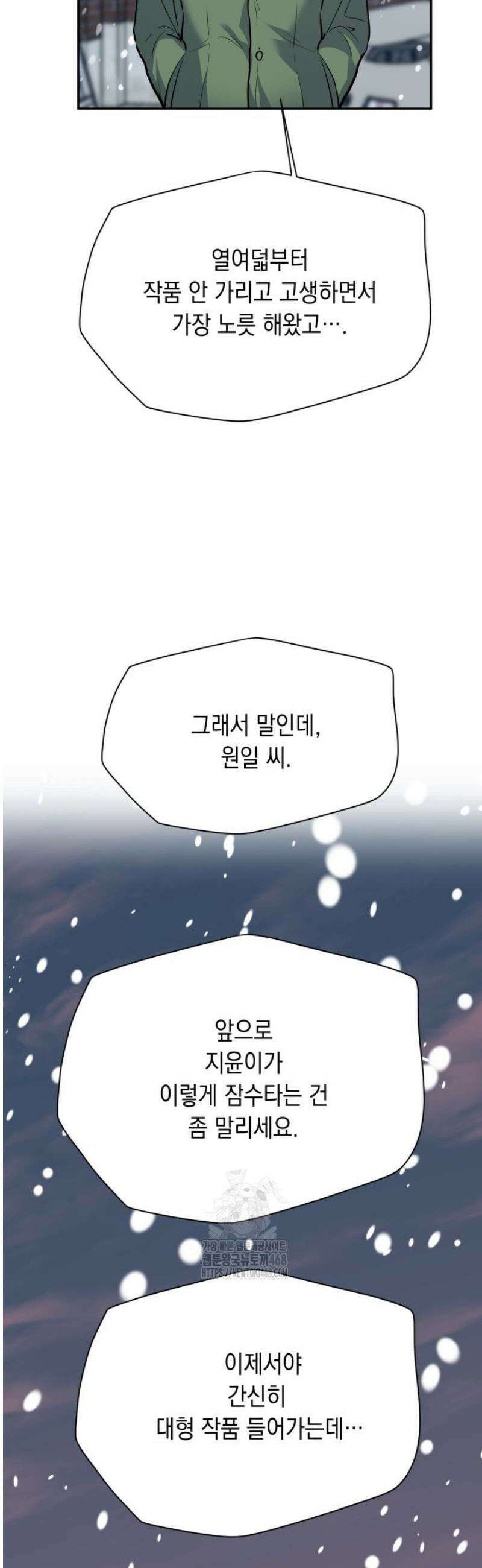 [성비단] 이상가족 29화 45