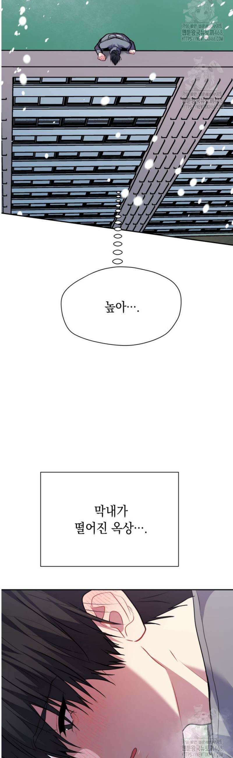 [성비단] 이상가족 29화 47