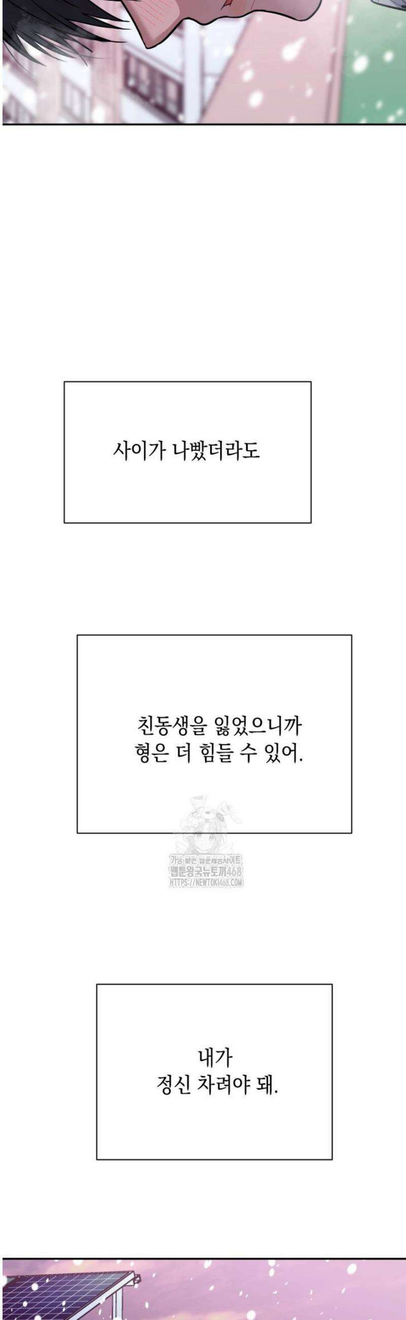 [성비단] 이상가족 29화 48