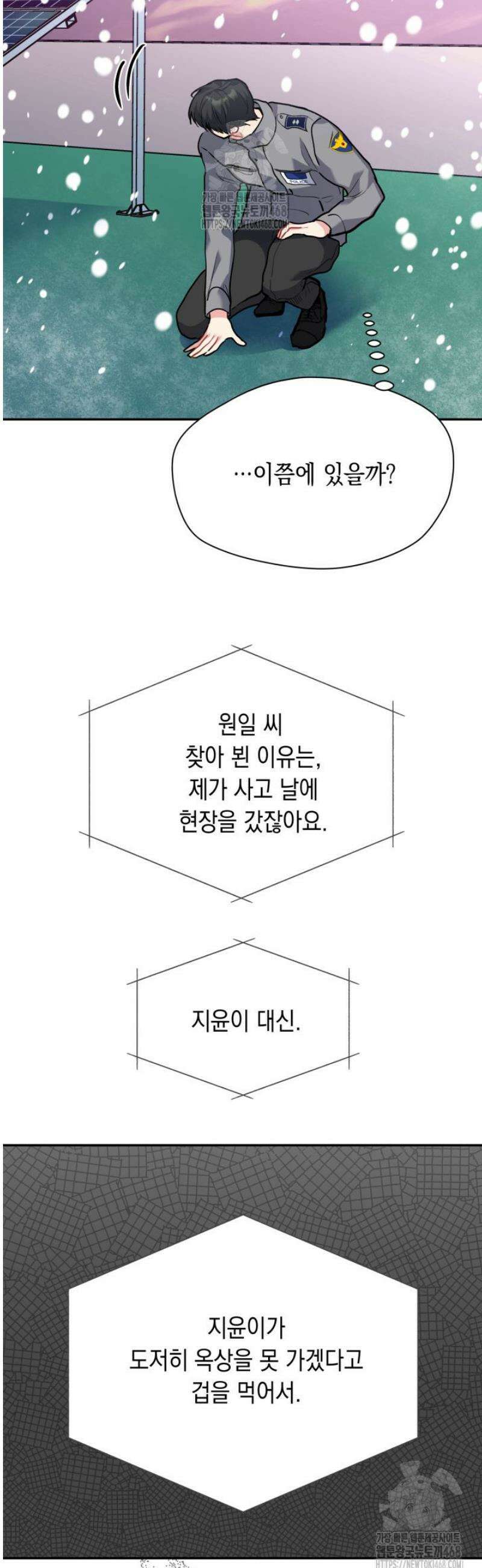 [성비단] 이상가족 29화 49